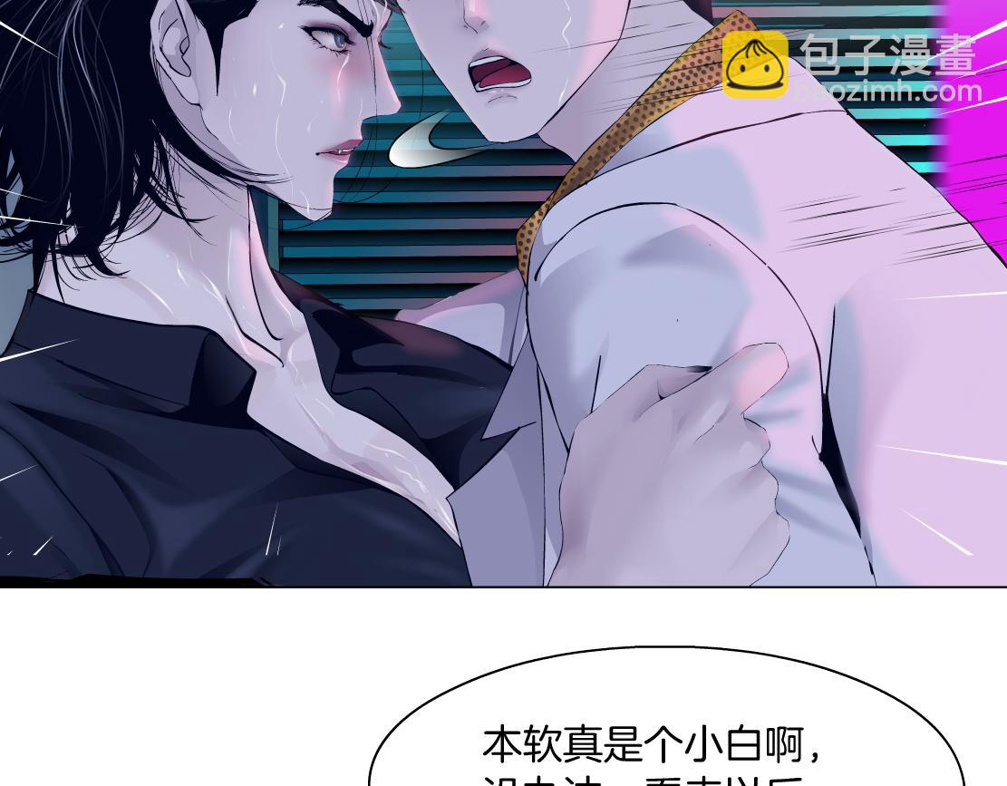 🍣藤女 116【激情篇】无人驾驶 第12页