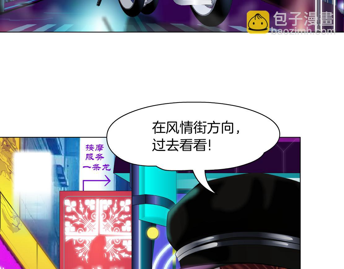 🍣藤女 116【激情篇】无人驾驶 第15页