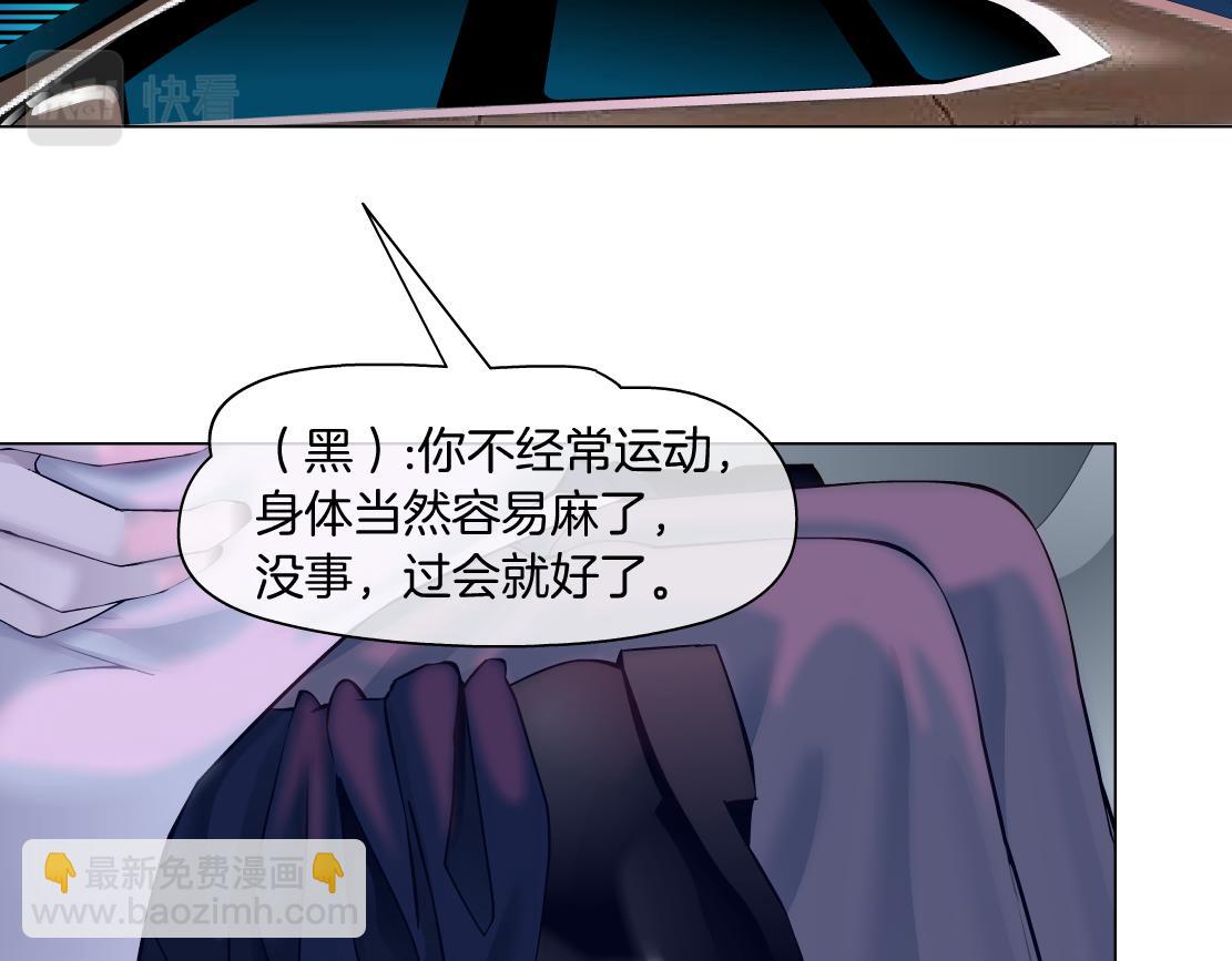 🍣藤女 116【激情篇】无人驾驶 第20页