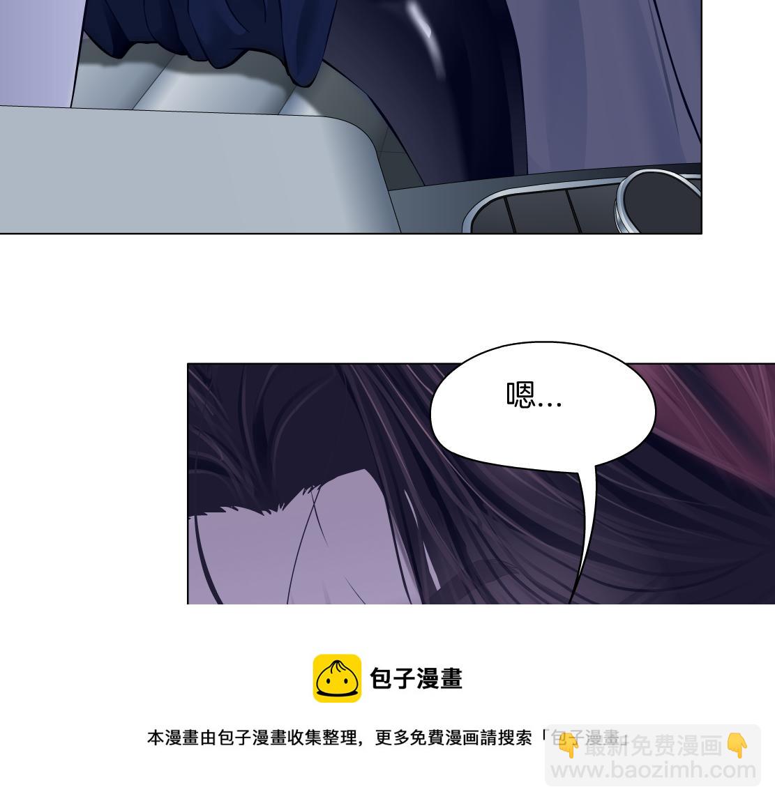 🍣藤女 116【激情篇】无人驾驶 第21页