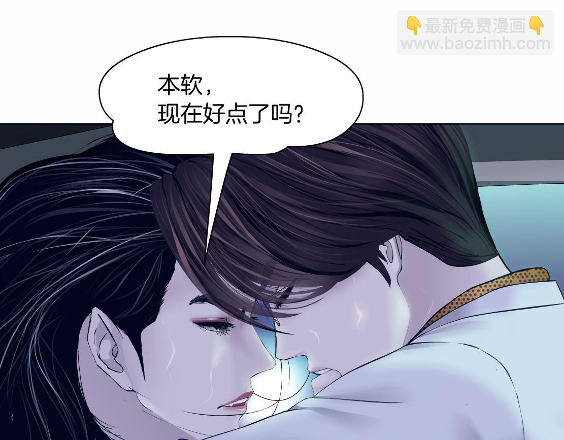 🍣藤女 116【激情篇】无人驾驶 第23页