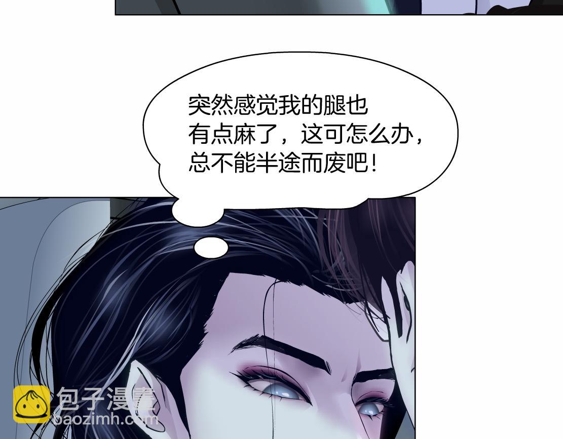 🍣藤女 116【激情篇】无人驾驶 第26页