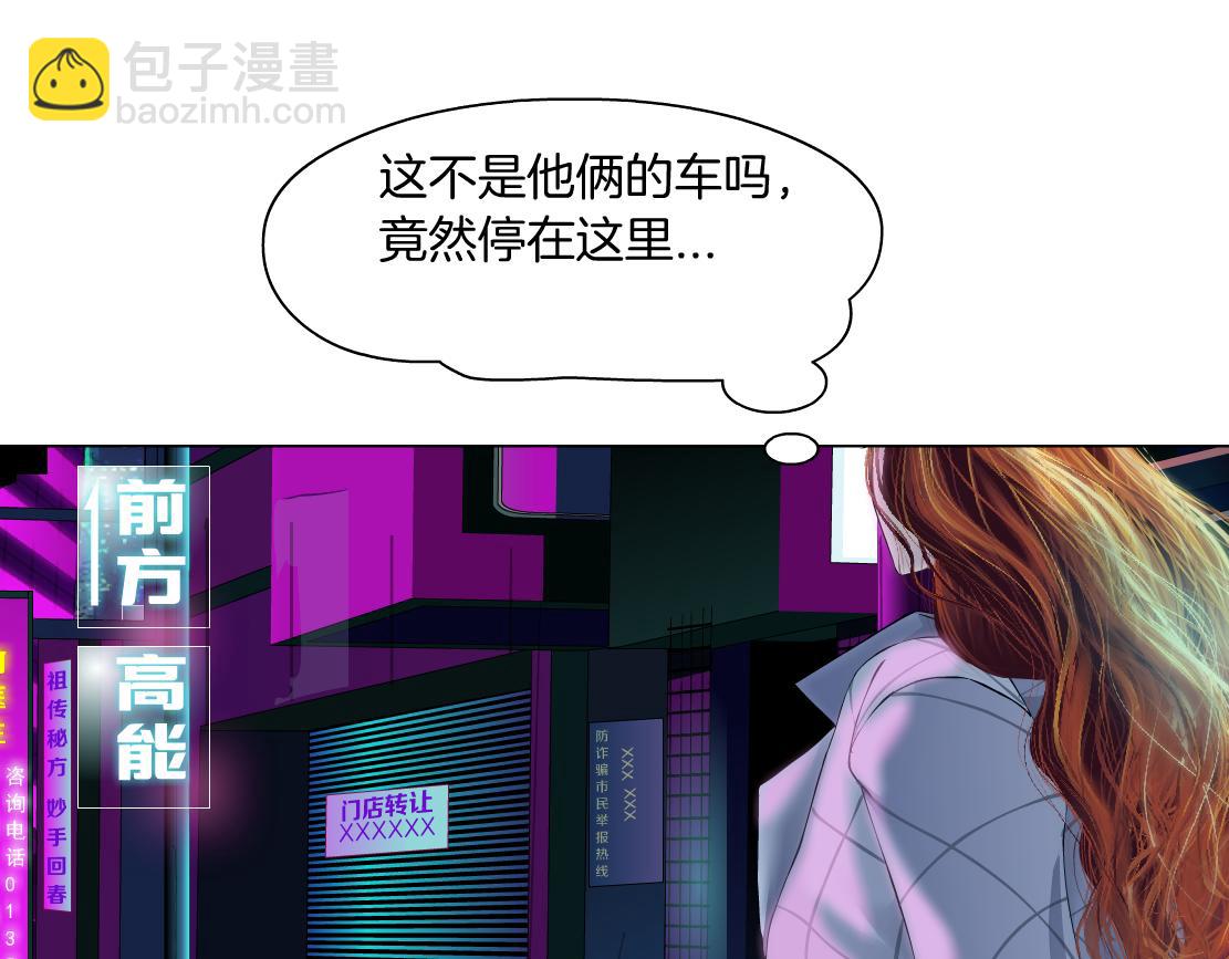 🍣藤女 116【激情篇】无人驾驶 第36页