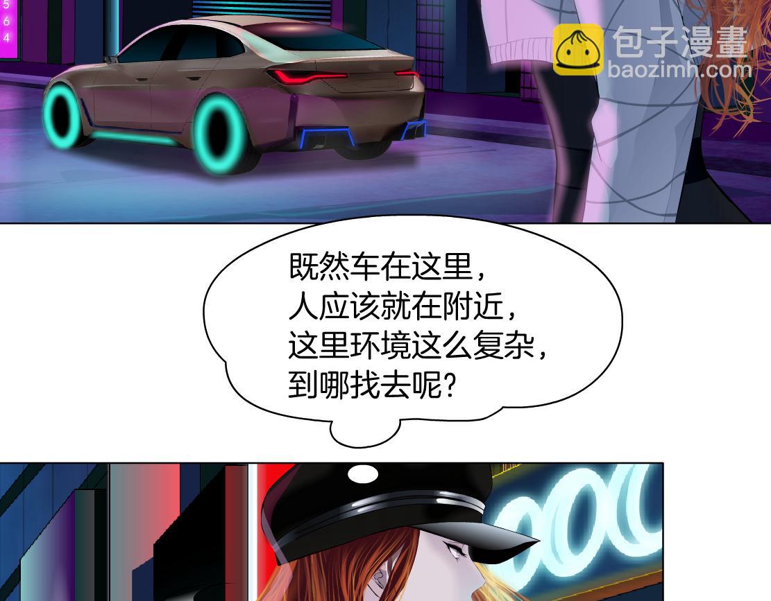 🍣藤女 116【激情篇】无人驾驶 第37页