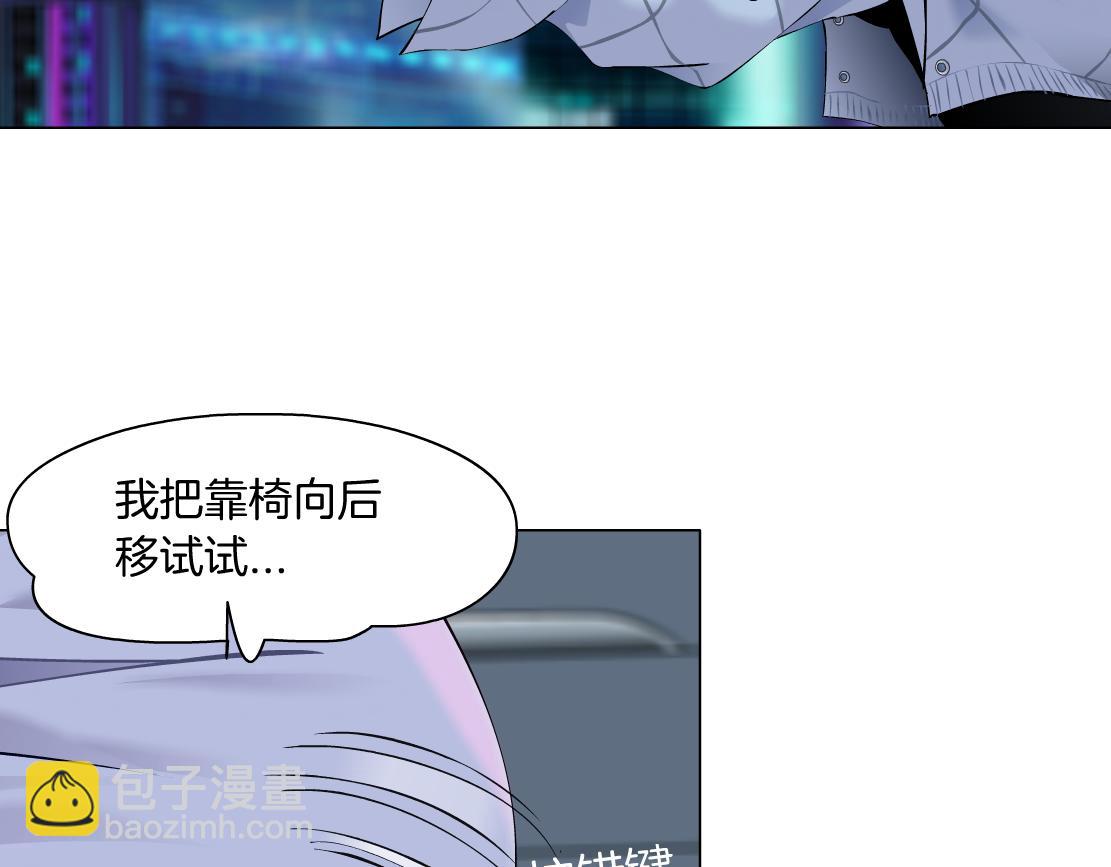 🍣藤女 116【激情篇】无人驾驶 第43页