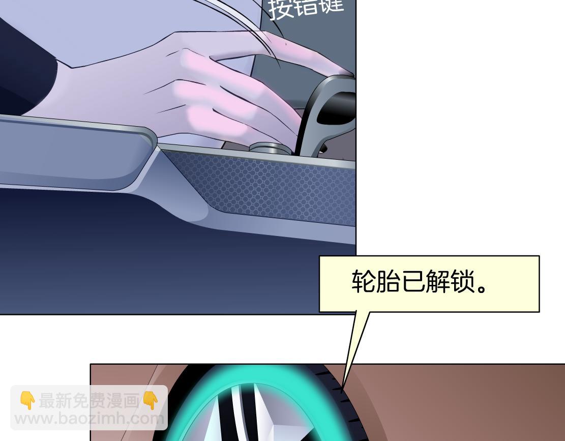 🍣藤女 116【激情篇】无人驾驶 第44页