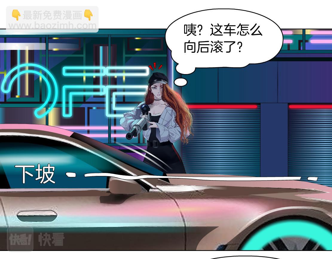 🍣藤女 116【激情篇】无人驾驶 第46页