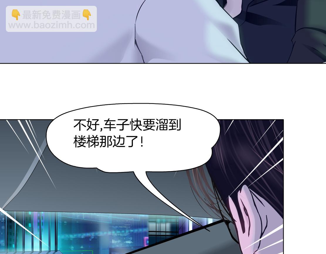 🍣藤女 116【激情篇】无人驾驶 第48页