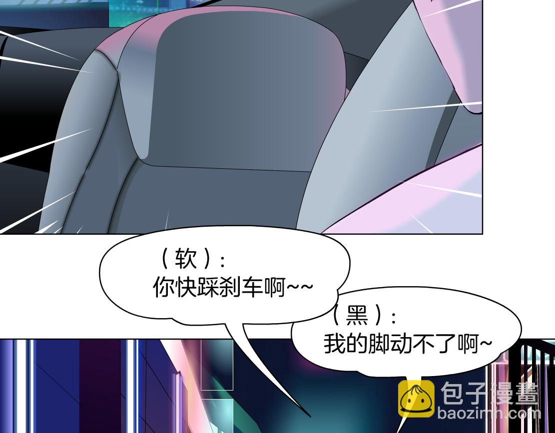 🍣藤女 116【激情篇】无人驾驶 第49页