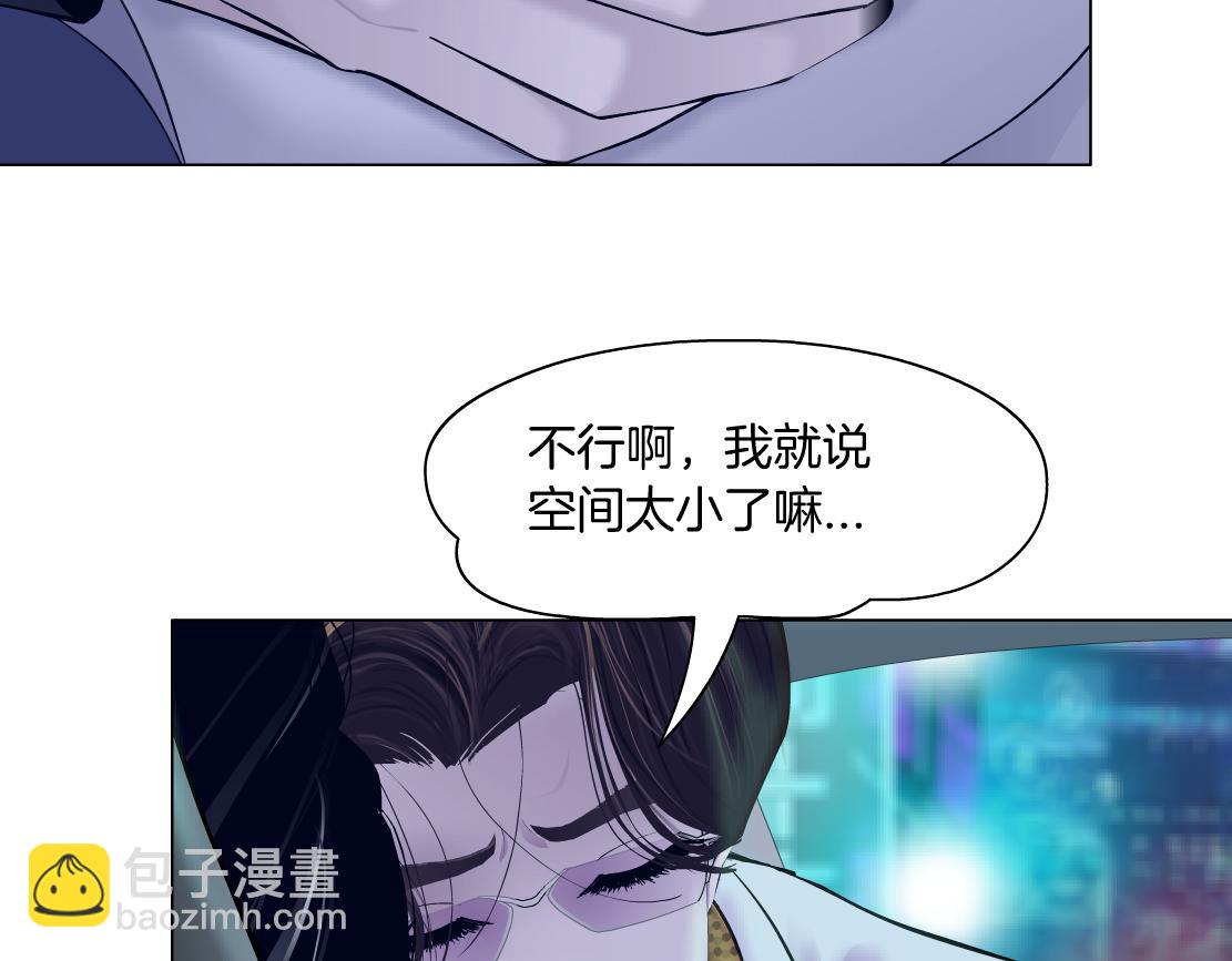🍣藤女 116【激情篇】无人驾驶 第5页