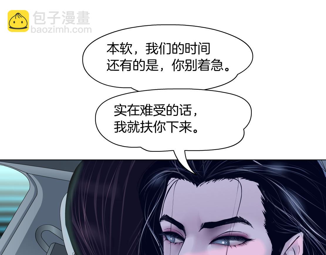 🍣藤女 116【激情篇】无人驾驶 第7页
