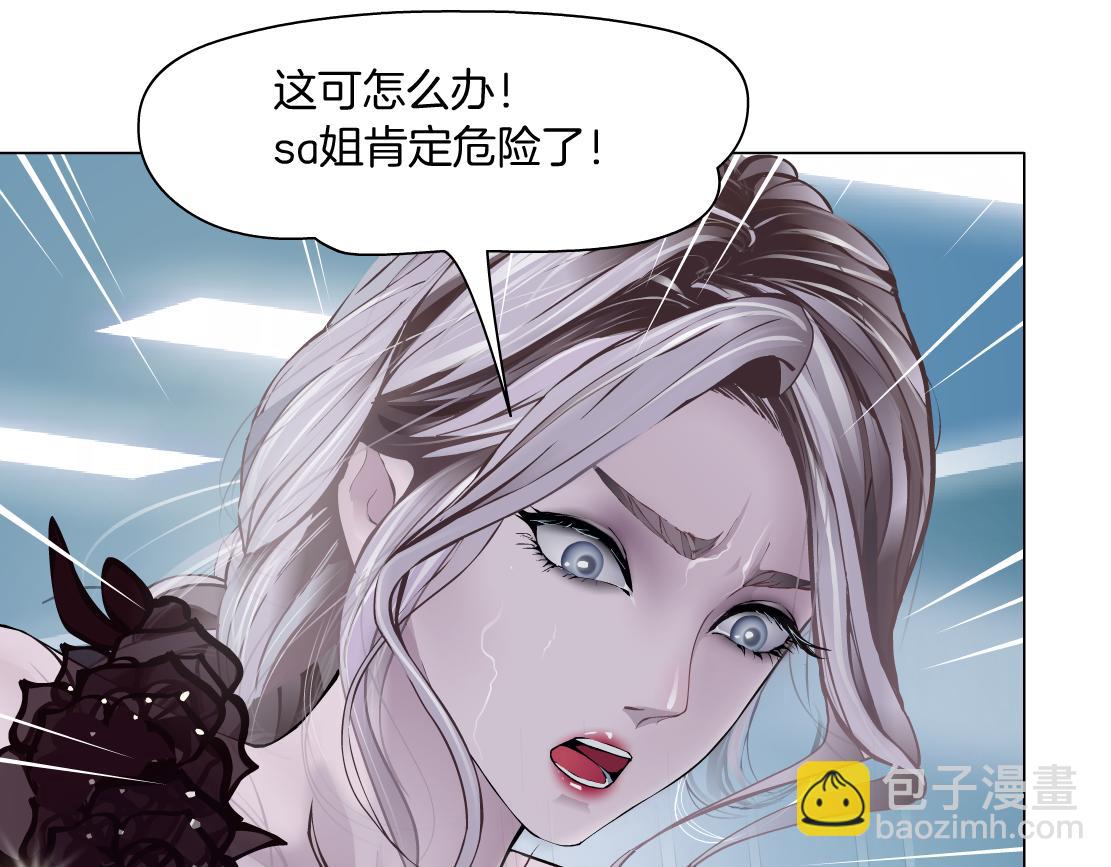 🍣藤女 118【激情篇】叫你浪！ 第12页