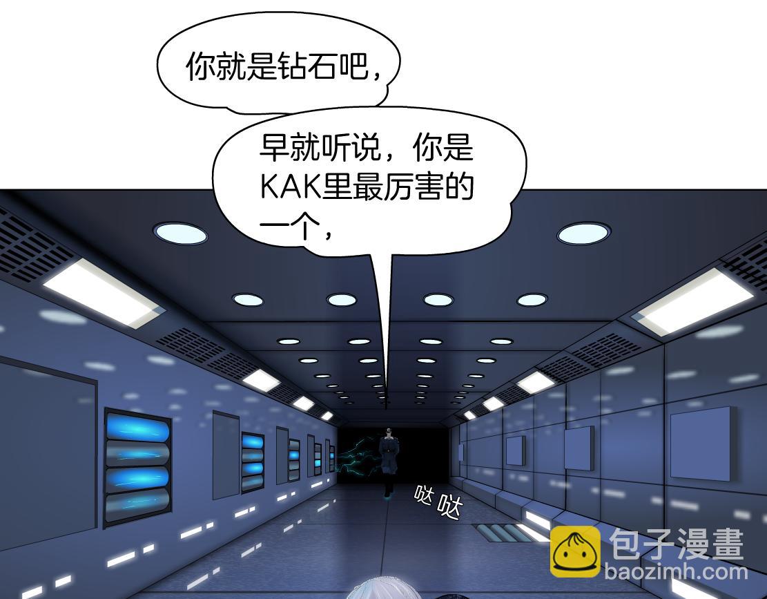🍣藤女 118【激情篇】叫你浪！ 第20页
