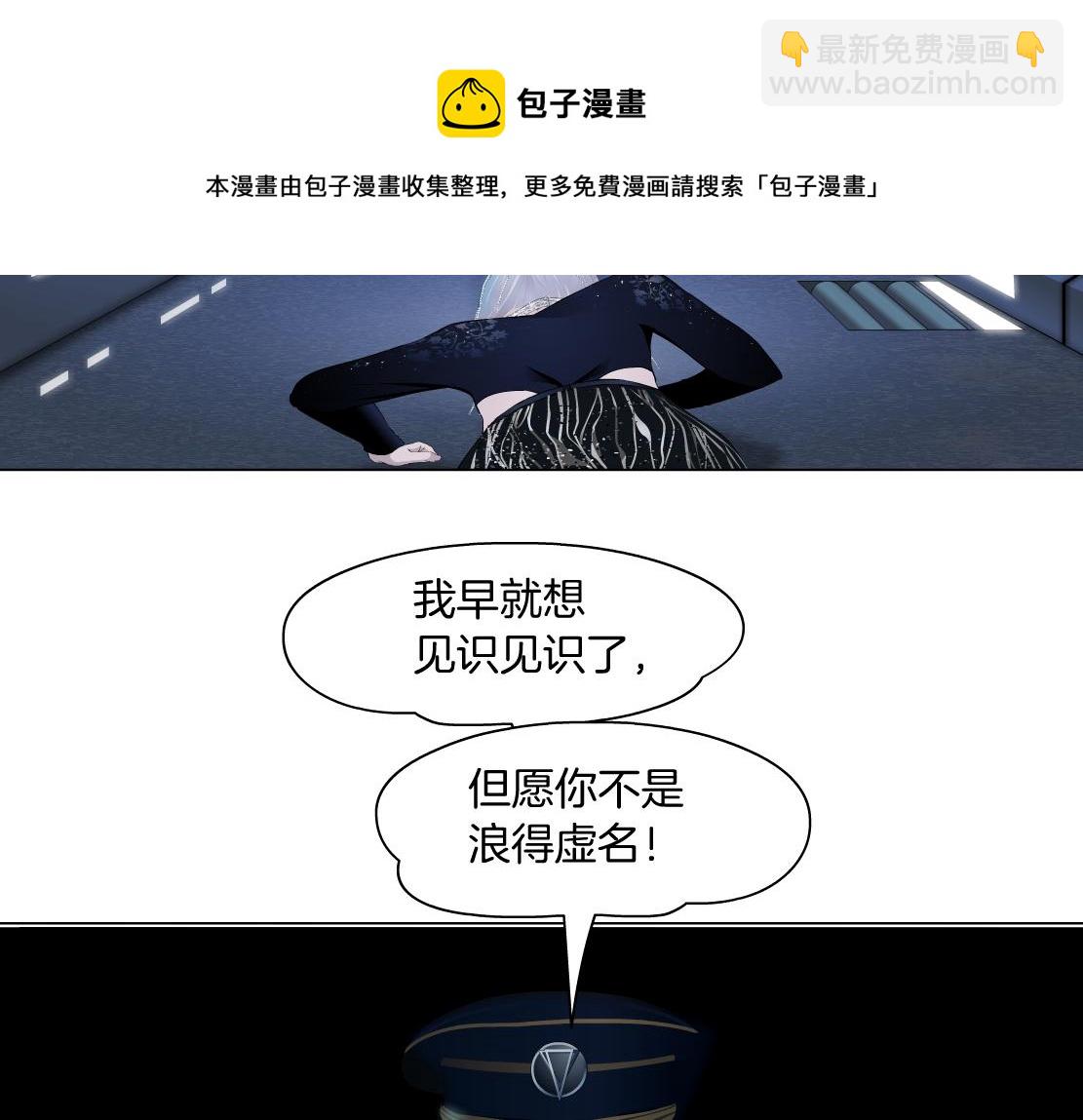 🍣藤女 118【激情篇】叫你浪！ 第21页