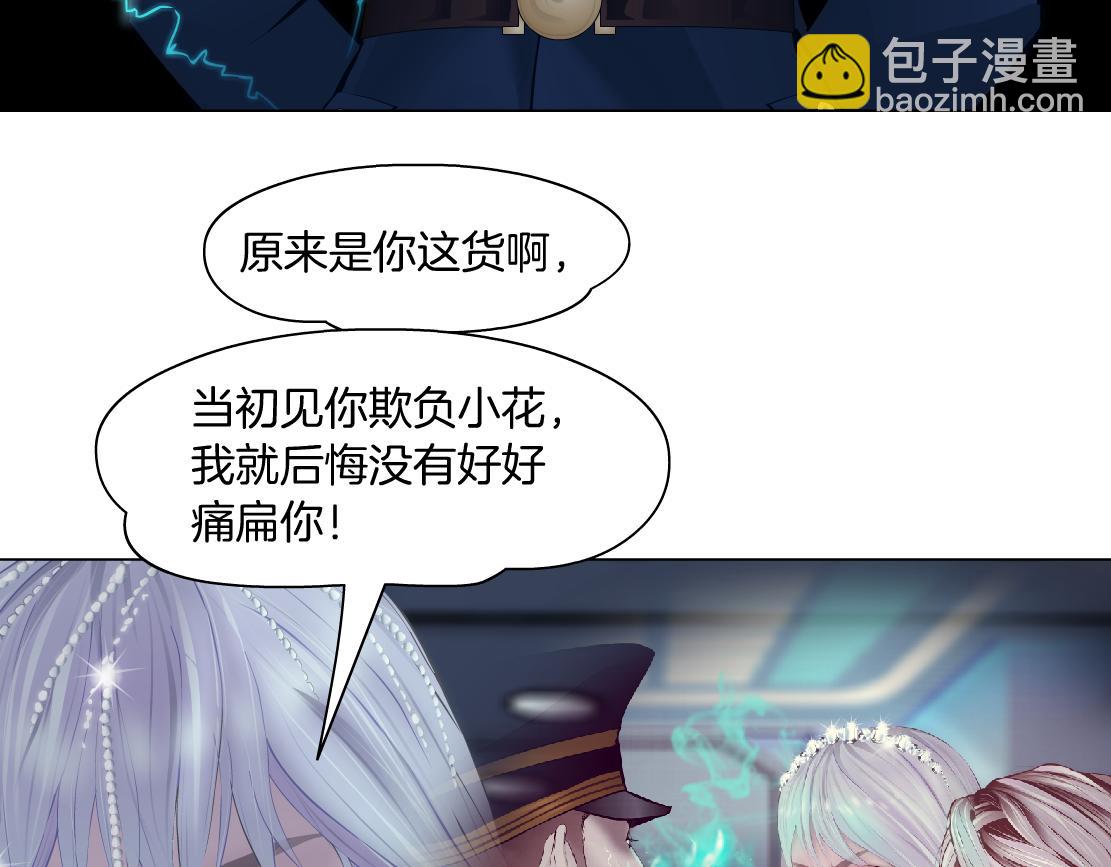 🍣藤女 118【激情篇】叫你浪！ 第23页