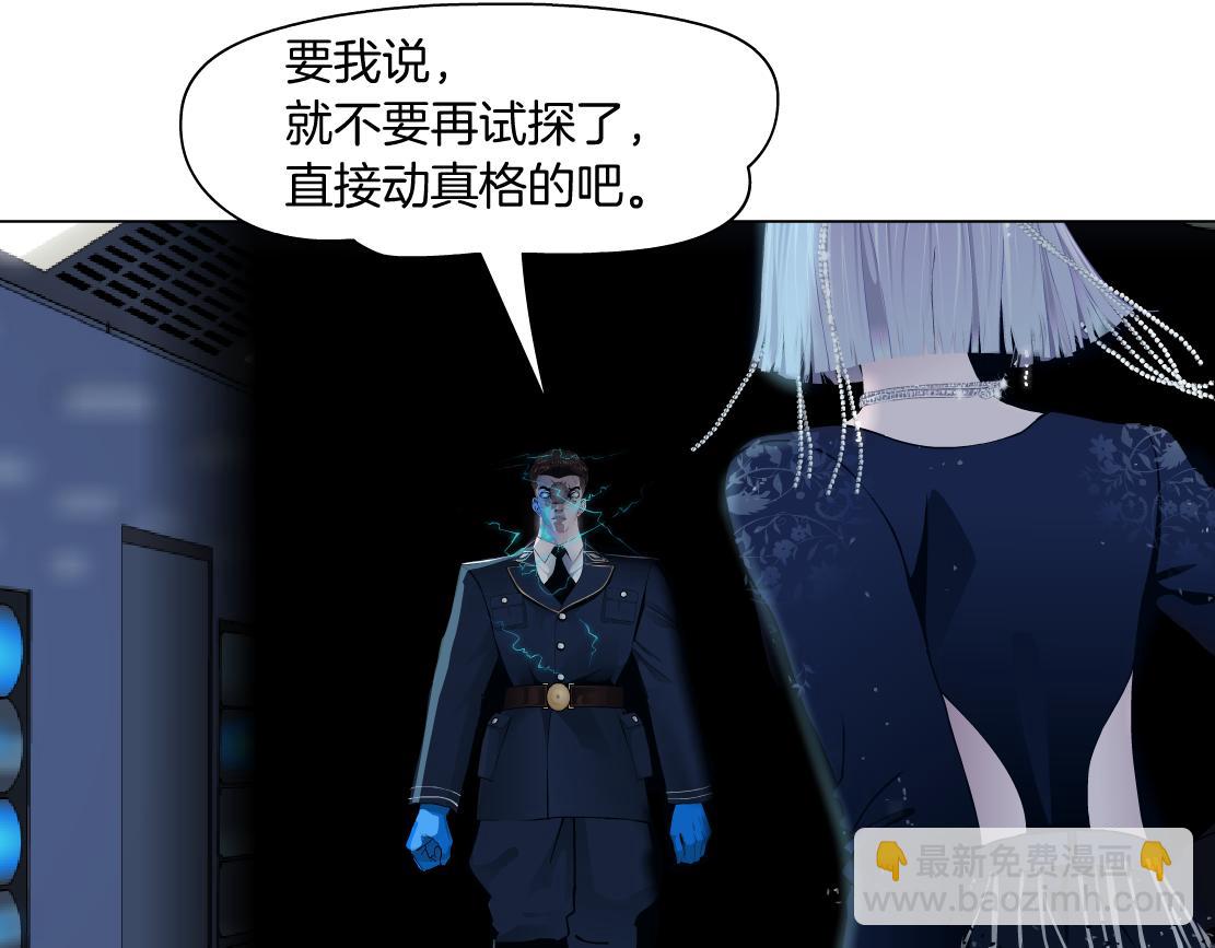 🍣藤女 118【激情篇】叫你浪！ 第39页