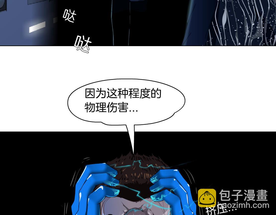 🍣藤女 118【激情篇】叫你浪！ 第40页