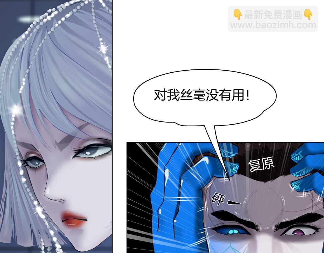 🍣藤女 118【激情篇】叫你浪！ 第42页