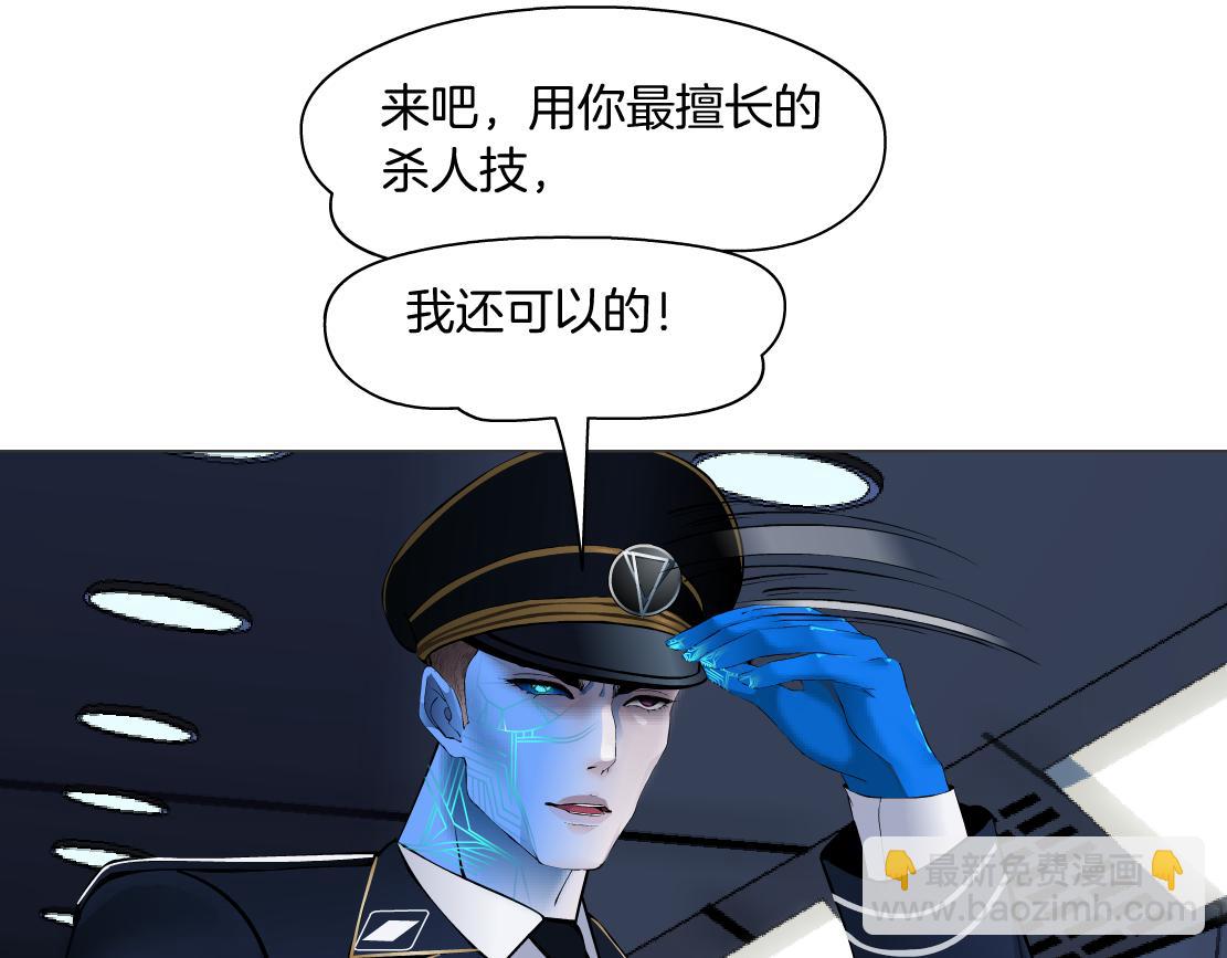 🍣藤女 118【激情篇】叫你浪！ 第44页