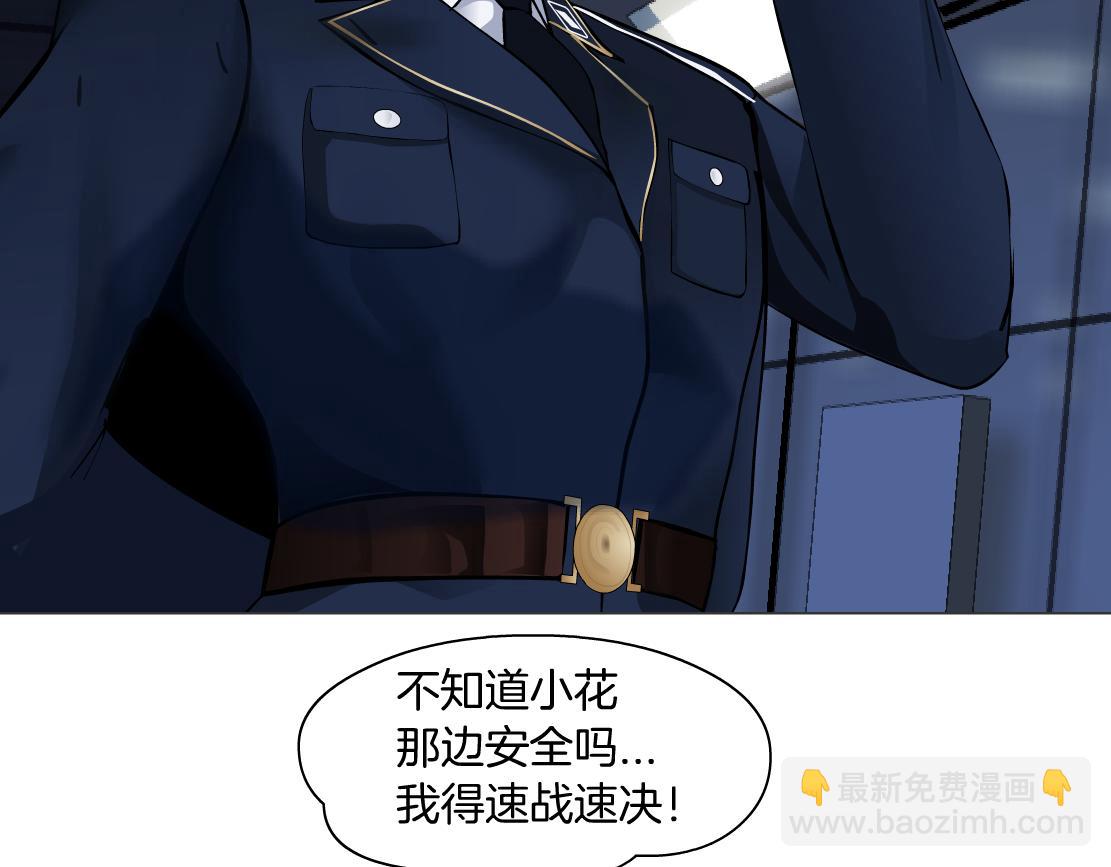 🍣藤女 118【激情篇】叫你浪！ 第45页