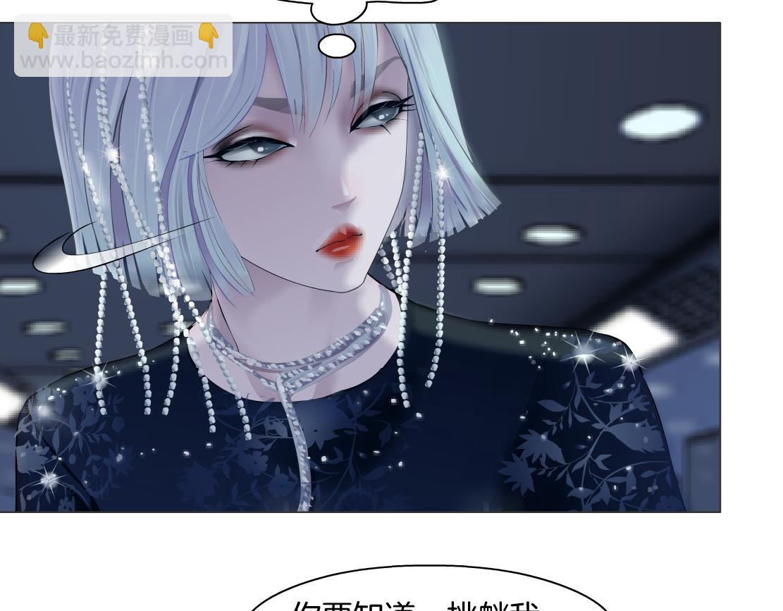 🍣藤女 118【激情篇】叫你浪！ 第46页