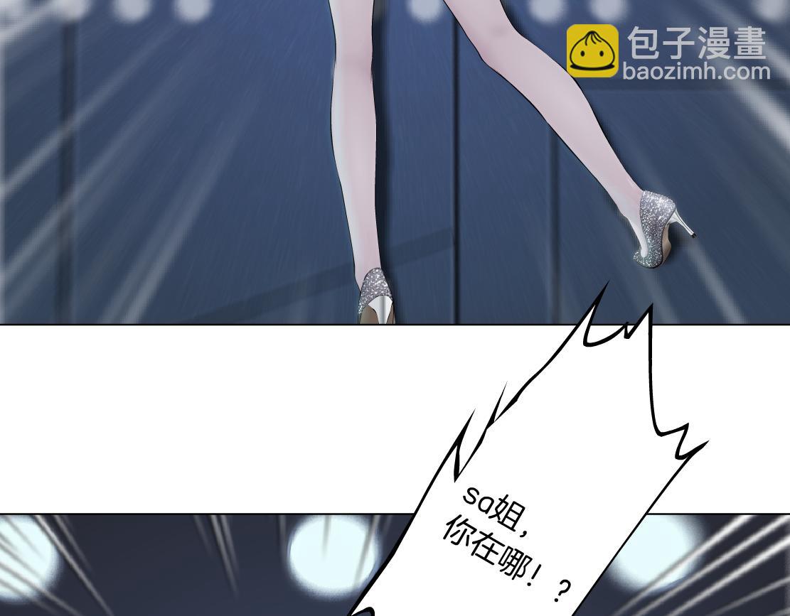 🍣藤女 118【激情篇】叫你浪！ 第7页