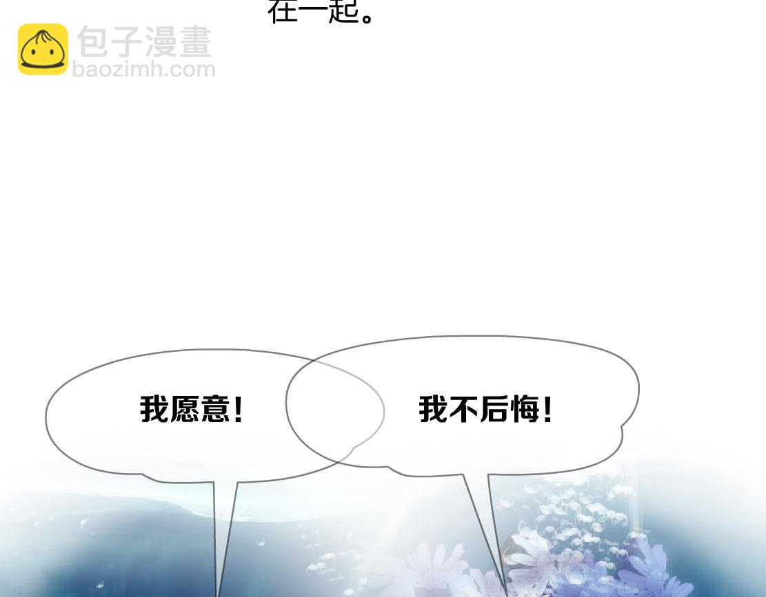 🍣藤女 120【激情篇】不那么疼了 第18页