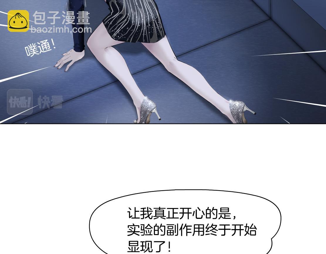 🍣藤女 120【激情篇】不那么疼了 第23页