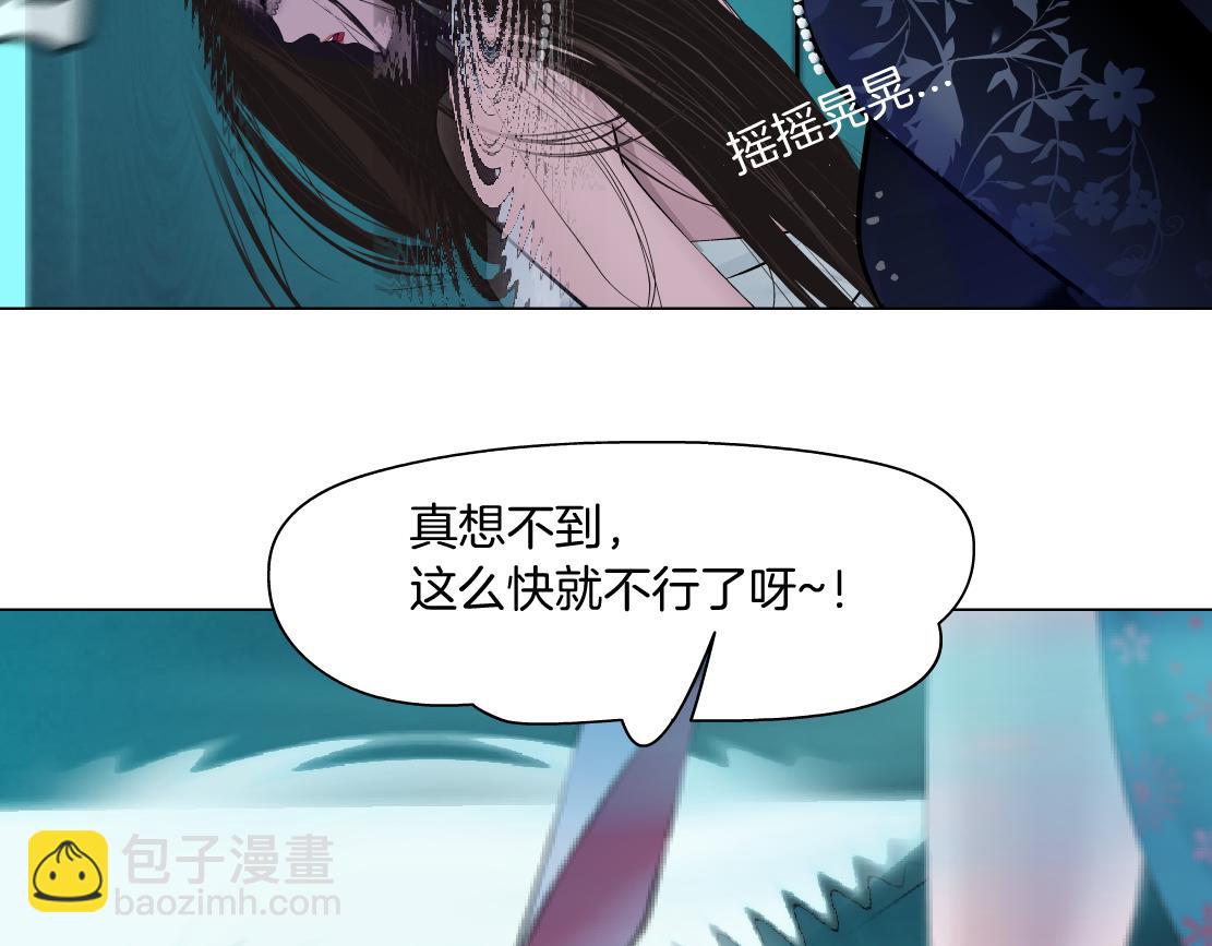 🍣藤女 122【激情篇】我来帮你啦！ 第15页