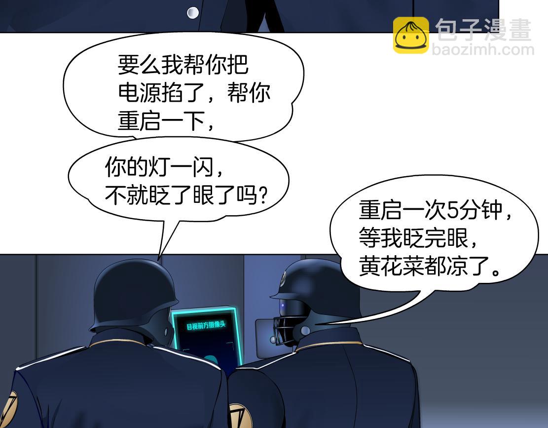 🍣藤女 122【激情篇】我来帮你啦！ 第22页