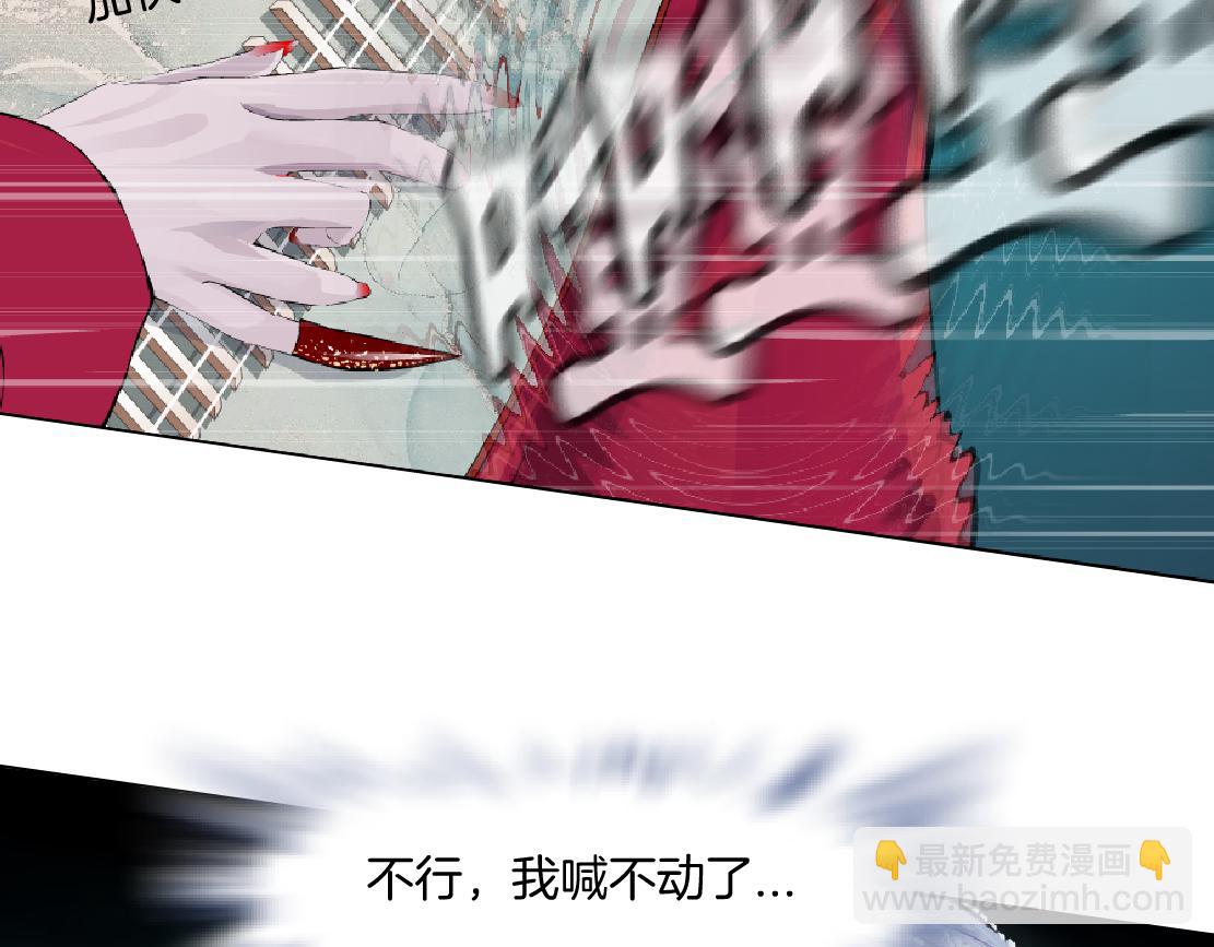 🍣藤女 122【激情篇】我来帮你啦！ 第30页