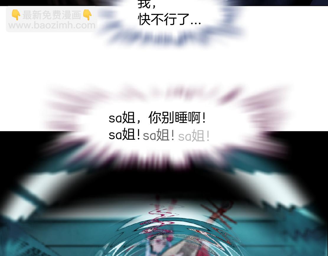 🍣藤女 122【激情篇】我来帮你啦！ 第32页