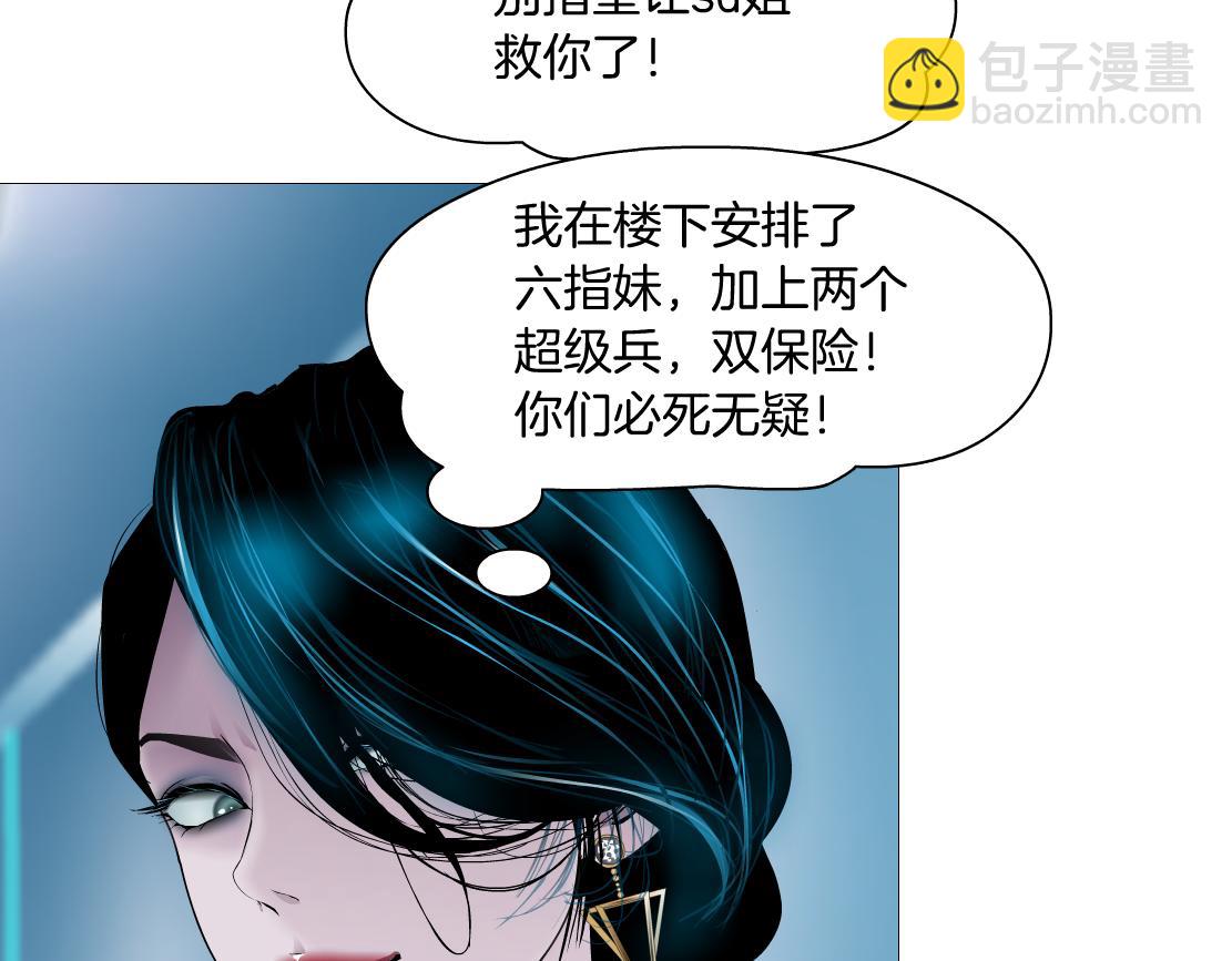 🍣藤女 122【激情篇】我来帮你啦！ 第37页