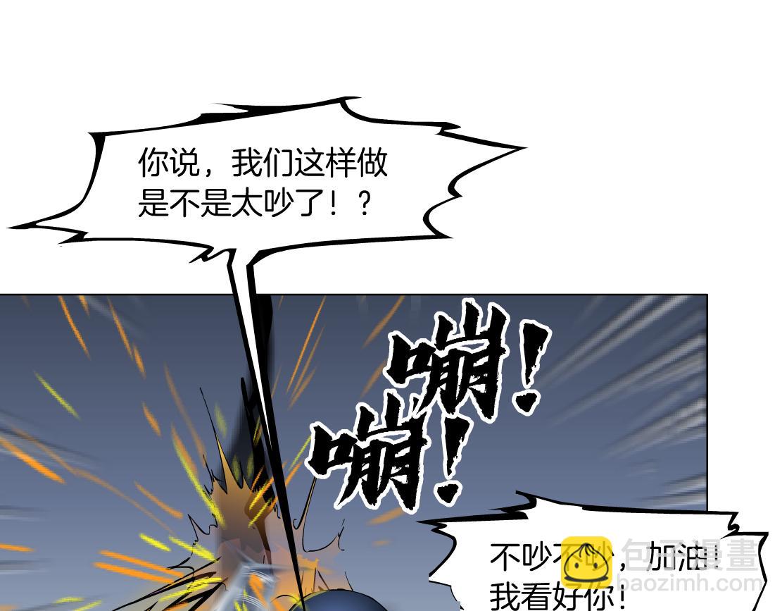 🍣藤女 122【激情篇】我来帮你啦！ 第49页