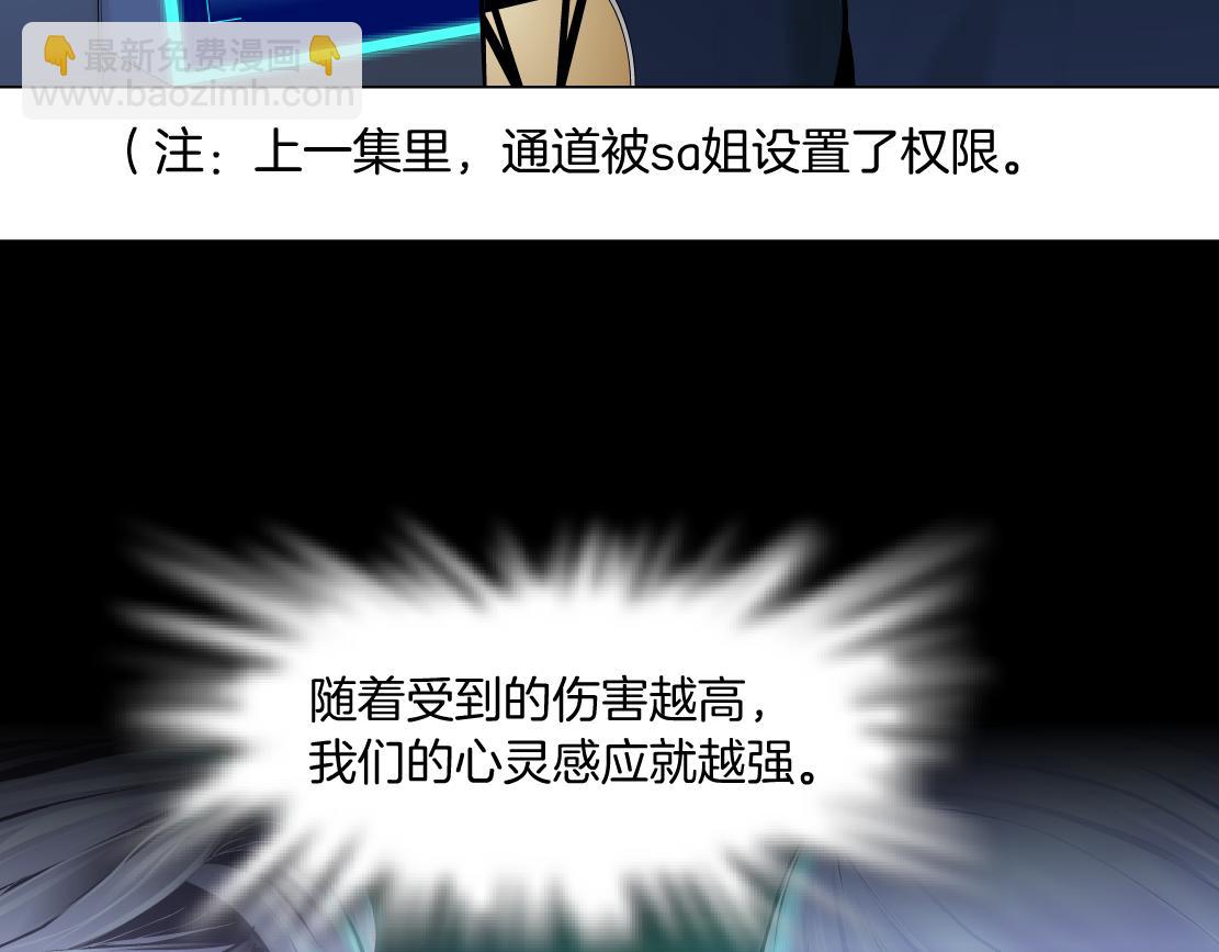 🍣藤女 122【激情篇】我来帮你啦！ 第7页