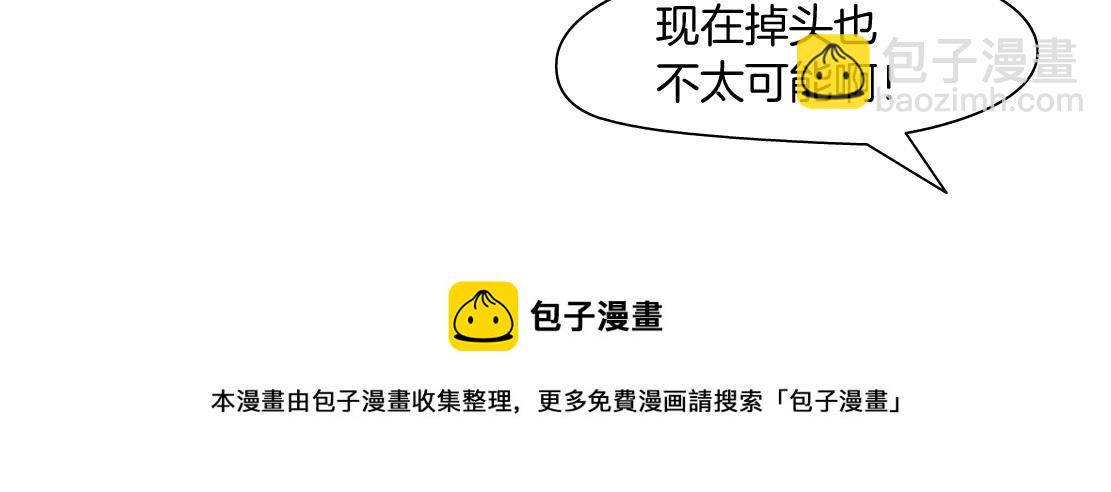 🍣藤女 124【激情篇】我们冲过去！ 第21页