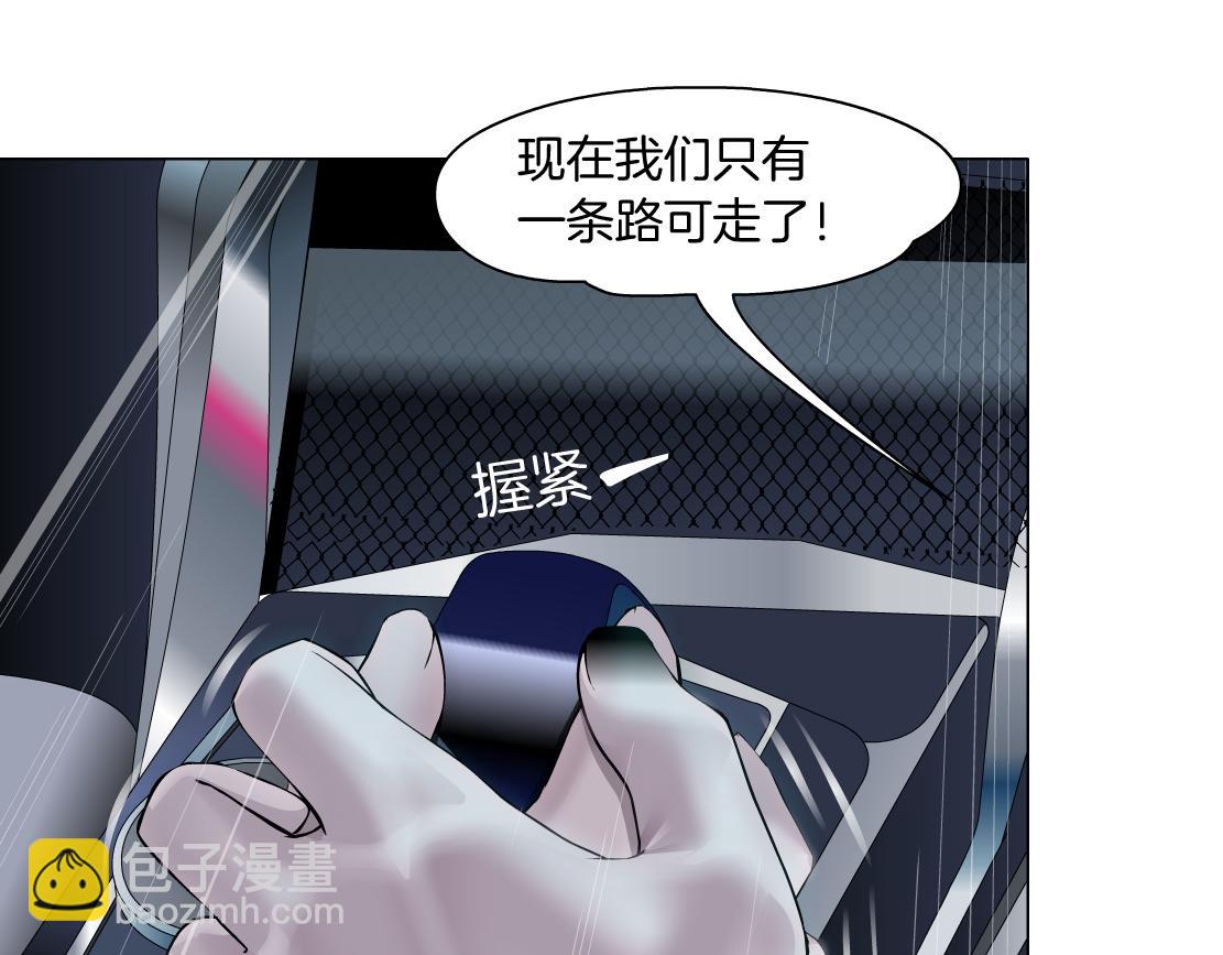 🍣藤女 124【激情篇】我们冲过去！ 第24页