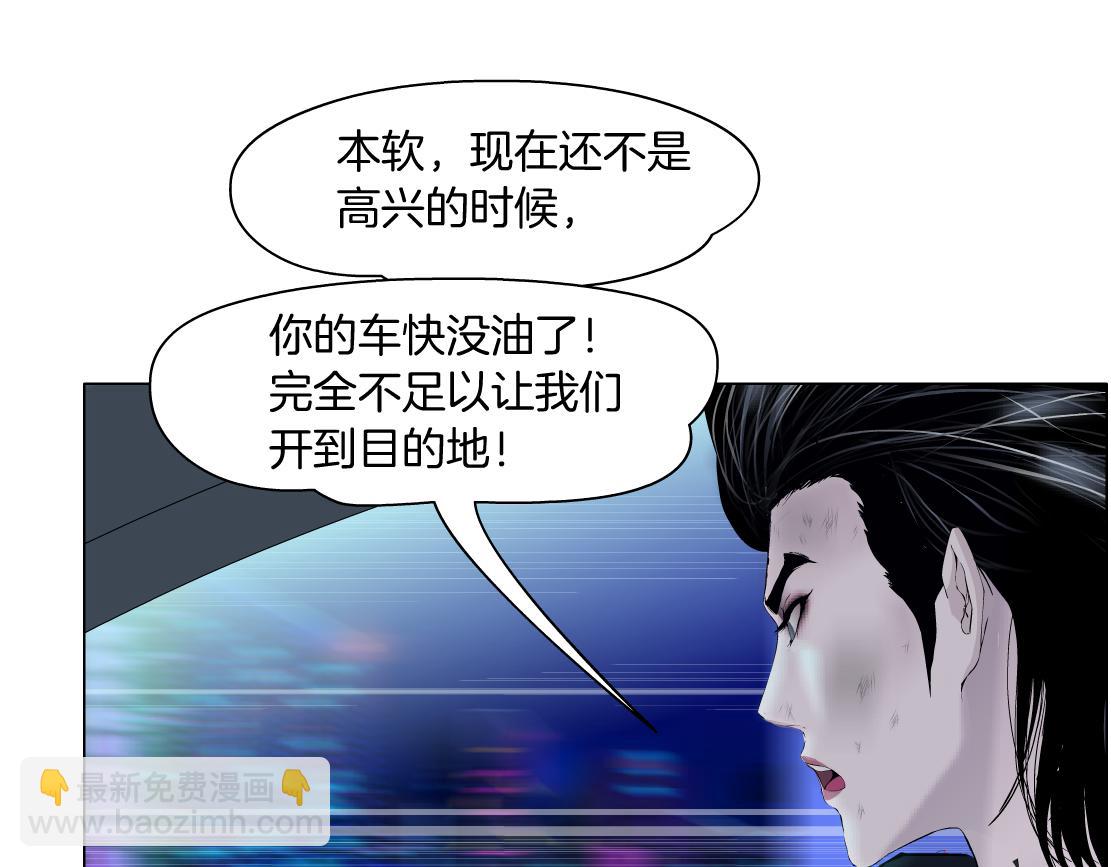 🍣藤女 124【激情篇】我们冲过去！ 第38页