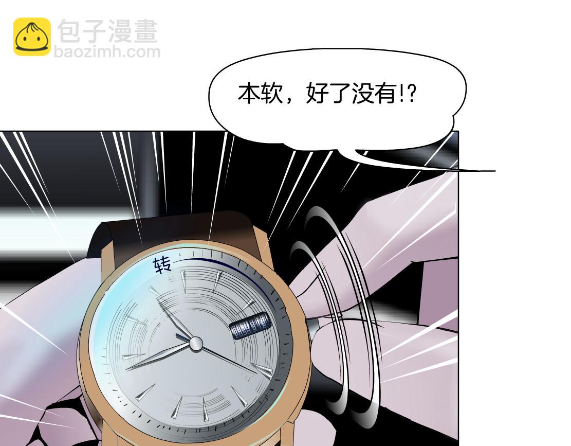 🍣藤女 124【激情篇】我们冲过去！ 第4页