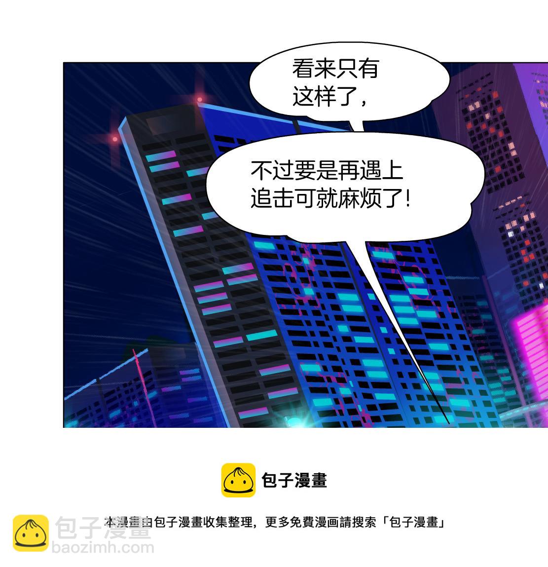 🍣藤女 124【激情篇】我们冲过去！ 第41页
