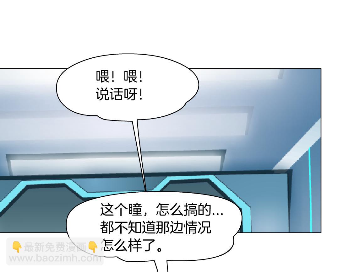 🍣藤女 124【激情篇】我们冲过去！ 第48页