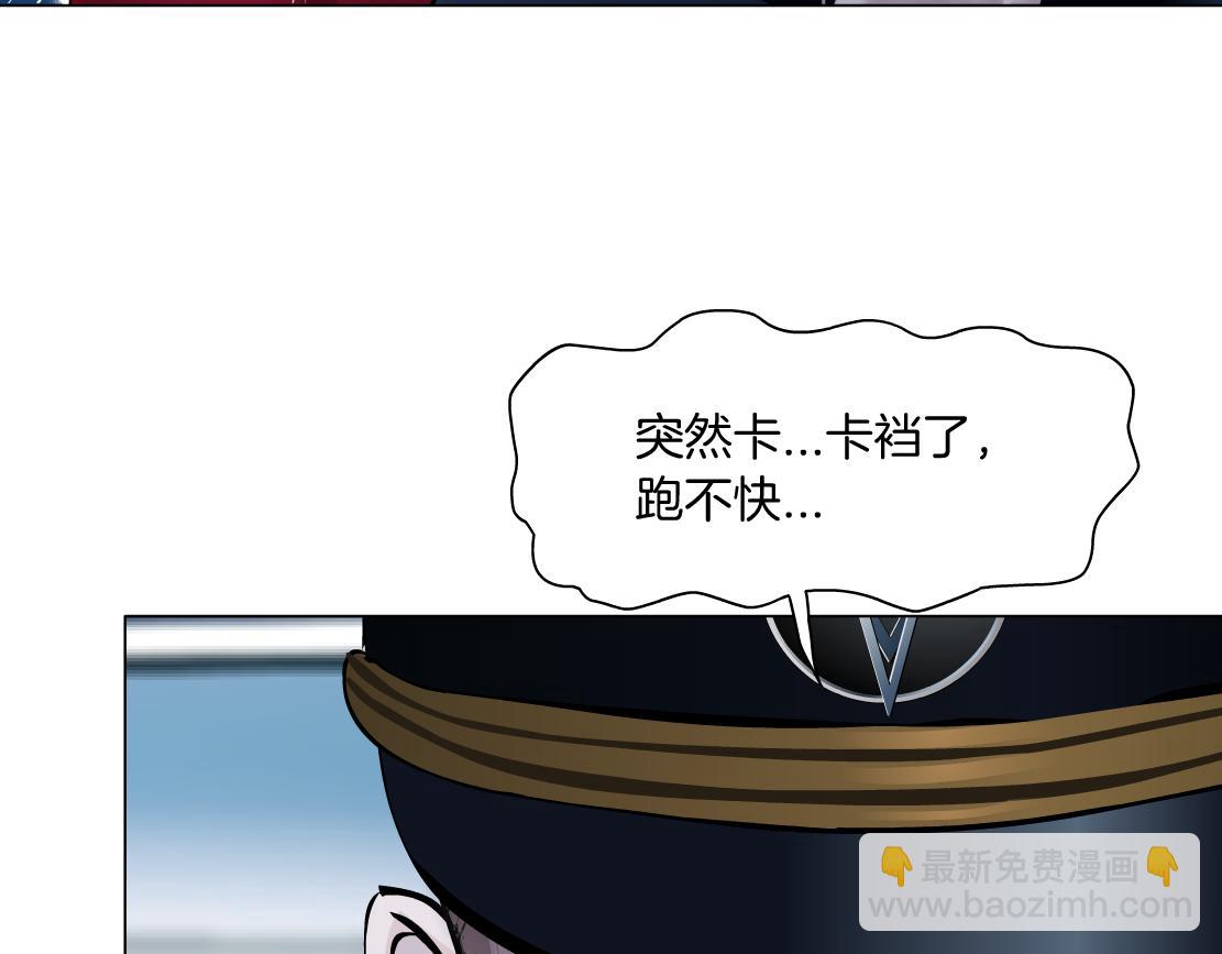 🍣藤女 126【激情篇】危险逼近！ 第12页
