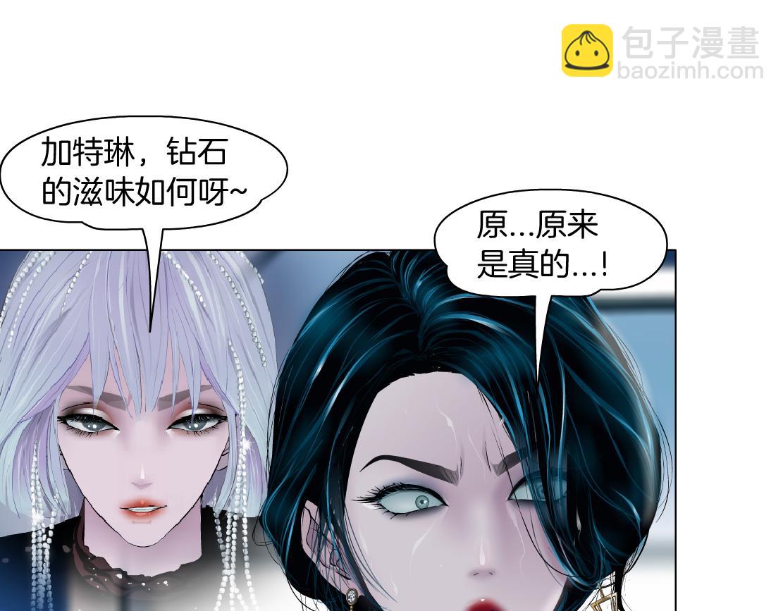 🍣藤女 126【激情篇】危险逼近！ 第14页