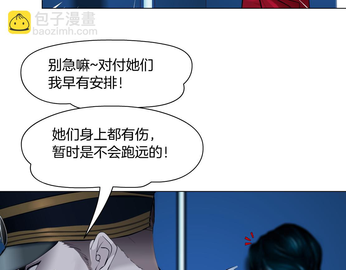 🍣藤女 126【激情篇】危险逼近！ 第17页