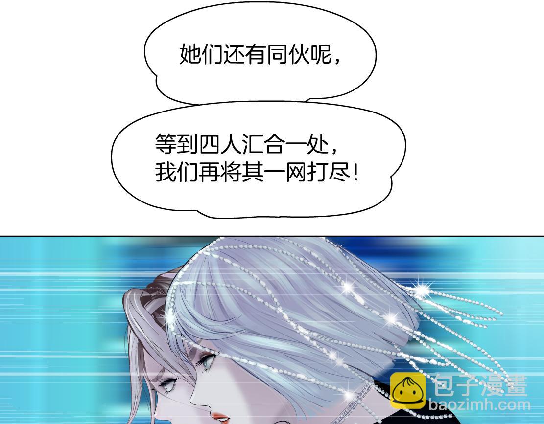 🍣藤女 126【激情篇】危险逼近！ 第19页