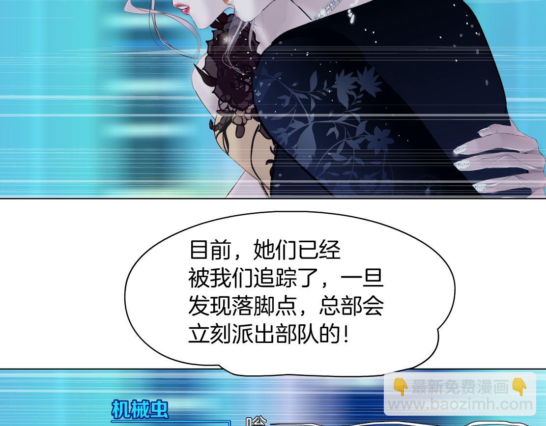 🍣藤女 126【激情篇】危险逼近！ 第20页