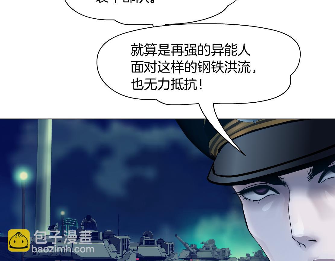 🍣藤女 126【激情篇】危险逼近！ 第22页