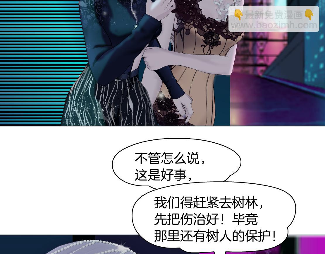 🍣藤女 126【激情篇】危险逼近！ 第25页