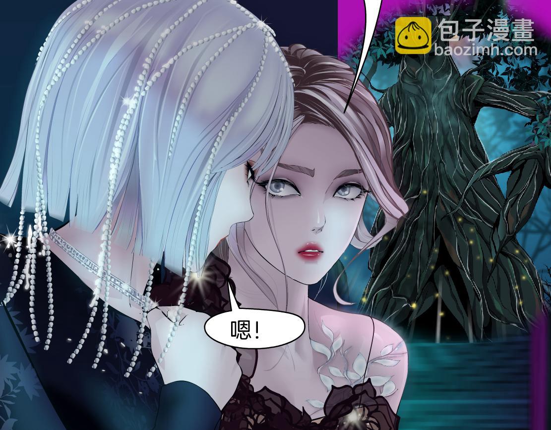 🍣藤女 126【激情篇】危险逼近！ 第26页