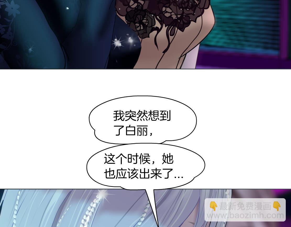 🍣藤女 126【激情篇】危险逼近！ 第27页